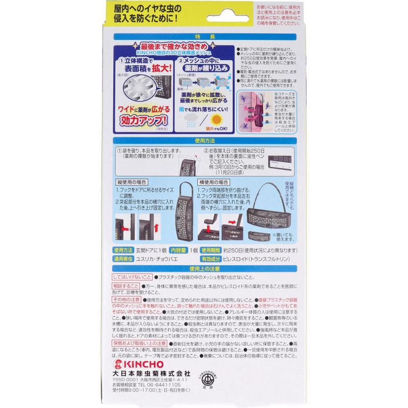 キンチョー 虫コナーズ 玄関用 250日 3 その他害虫駆除 虫よけ 最安値 価格比較 Yahoo ショッピング 口コミ 評判からも探せる