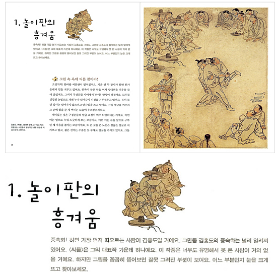  Korea art publication folk customs . from four .. till one eyes .... Korea. art gallery tradition .. morning . era 