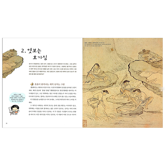  Korea art publication folk customs . from four .. till one eyes .... Korea. art gallery tradition .. morning . era 