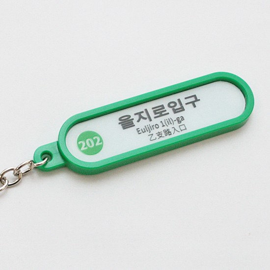 [ Korea miscellaneous goods ] soul ground under iron key ring (202. main . entrance )2 number line 