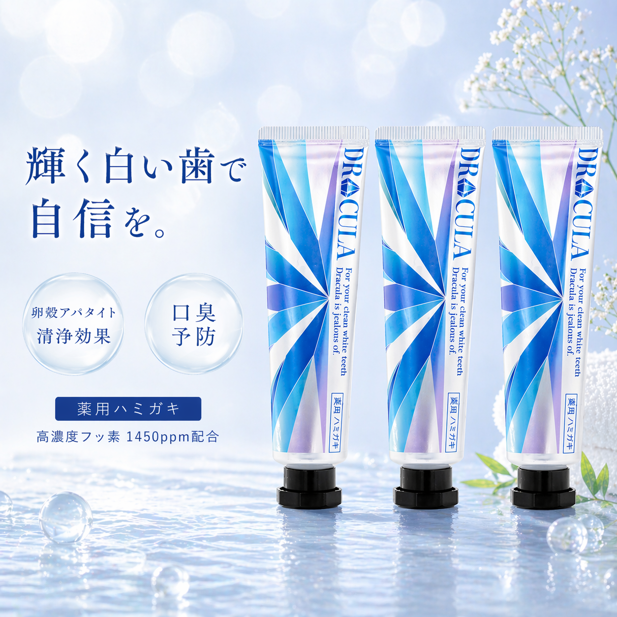 ドクターキュラ 薬用ホワイトニングジェル 45g×1本 歯磨き粉 - 最安値