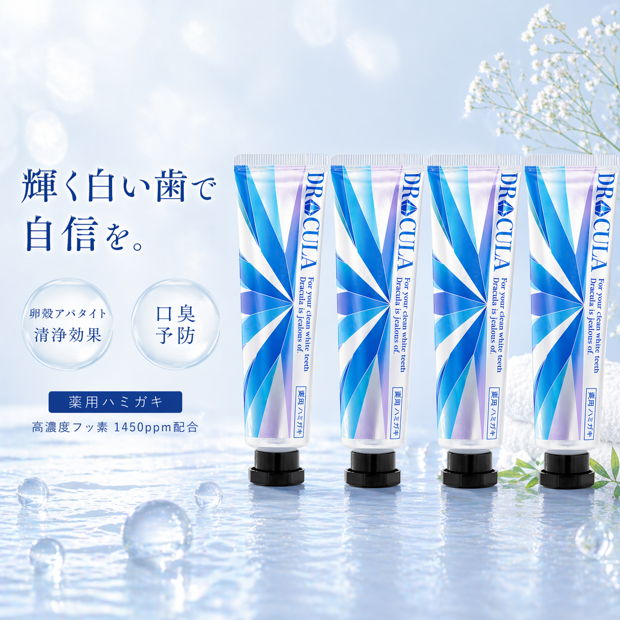 ドクターキュラ 薬用ホワイトニングジェル 45g×1本 歯磨き粉 - 最安値