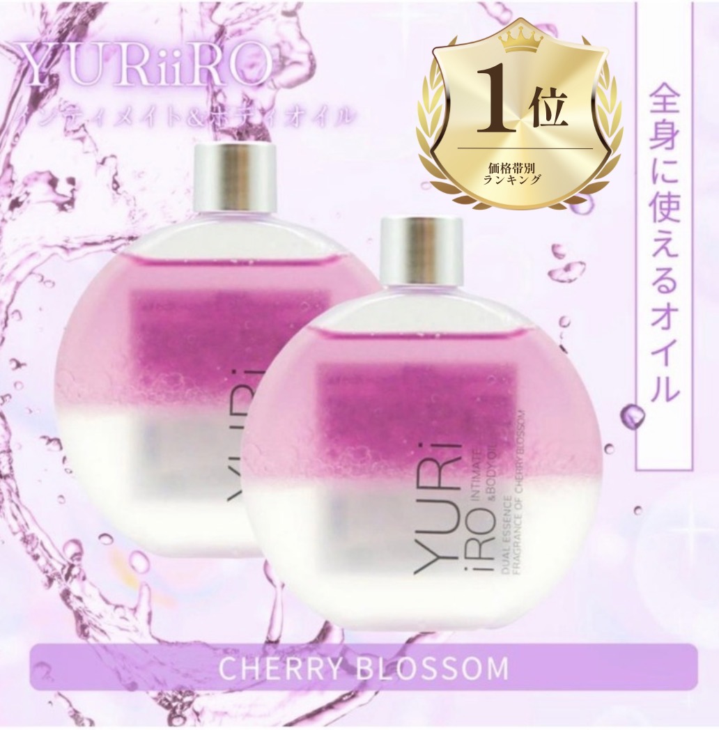 ユリイロ インティメイト＆ボディオイル 100mlの商品画像
