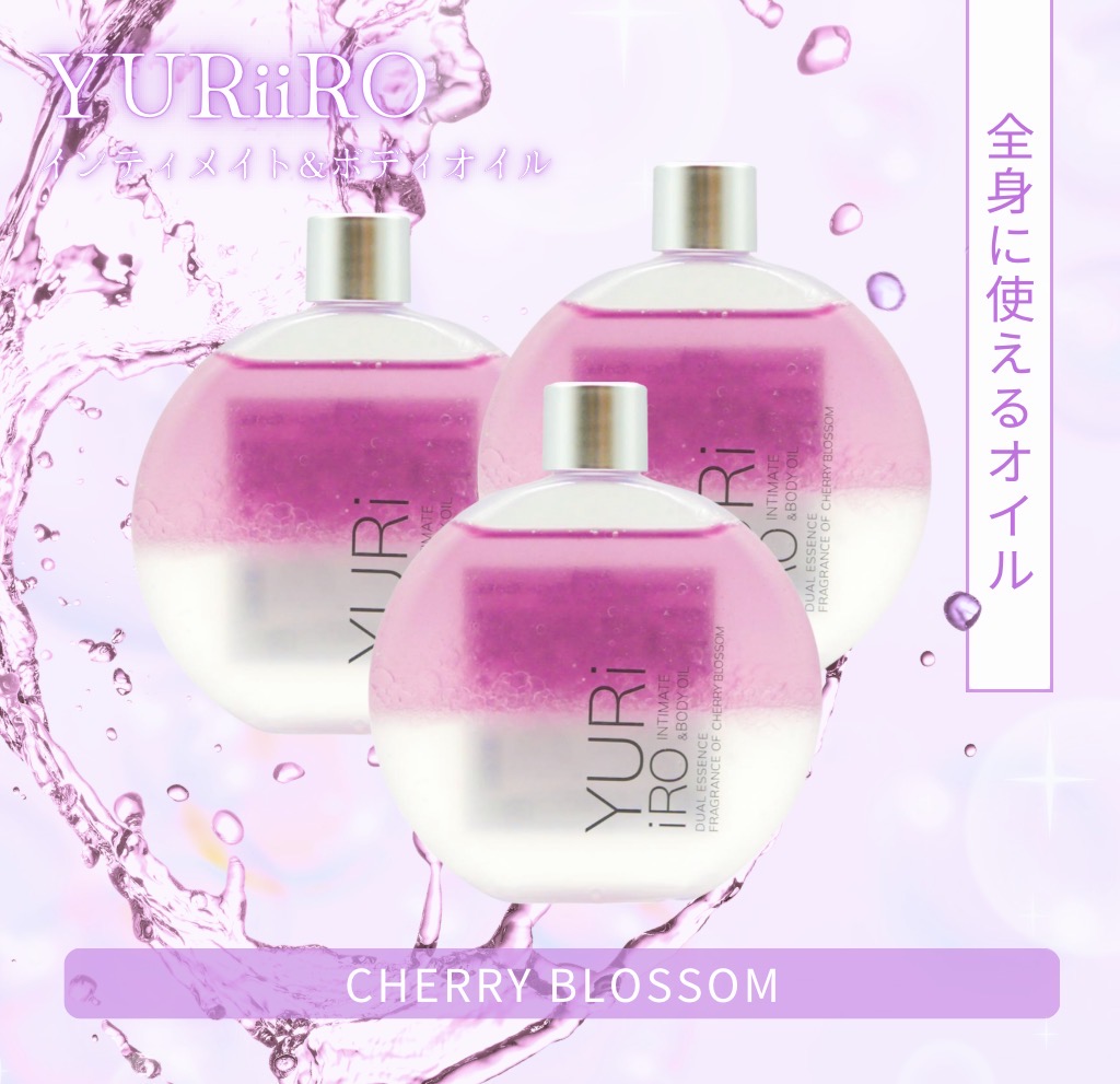 ユリイロ インティメイト＆ボディオイル 100ml（チェリーブロッサム