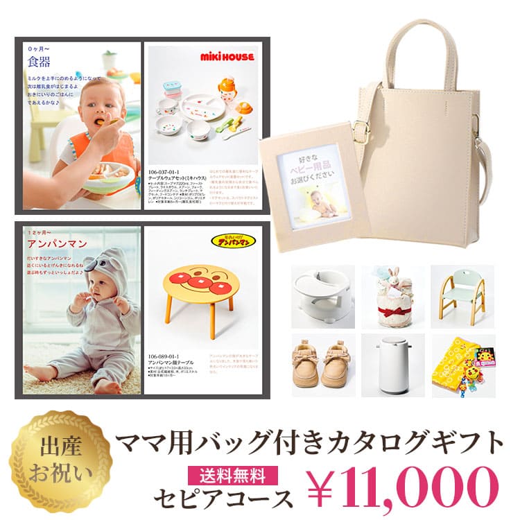  celebration of a birth exclusive use catalog gift b ring -stroke - Lee sepia course (10000 jpy )