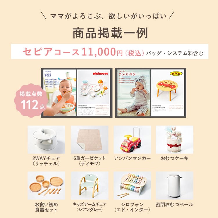  celebration of a birth exclusive use catalog gift b ring -stroke - Lee sepia course (10000 jpy )