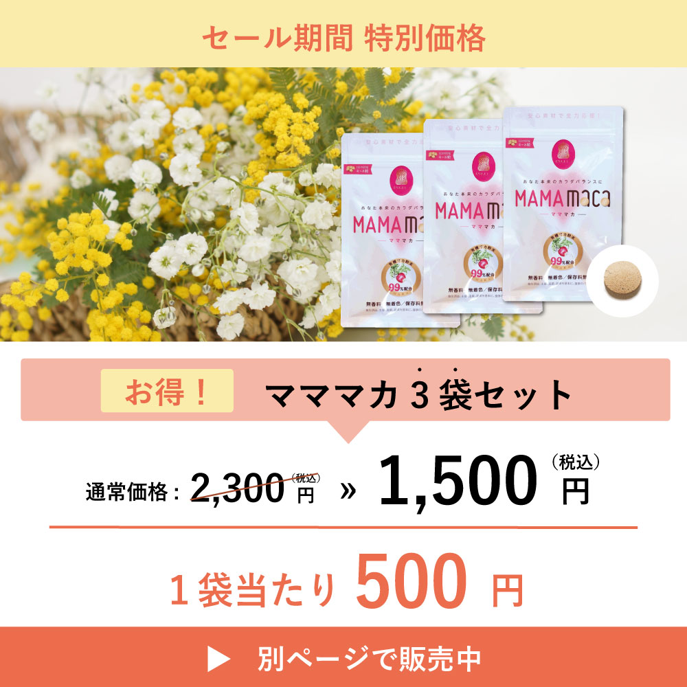 302 jpy off mama maca 120 bead approximately 1 months minute supplement supplement origin . health . year period fatigue pregnancy .... san maca .. child rearing Hara . man and woman use . power Mother's Day 