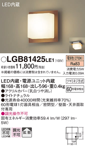  Panasonic держатель в общем форма LGB81425LE1 LED T классификация 