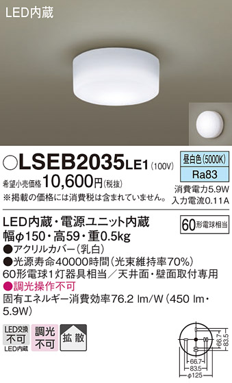  надежный гарантия производителя [ бесплатная доставка ] LSEB2035LE1 Panasonic (LGB51510LE1 аналог ) LED потолочный светильник T классификация результаты 20 год. старый магазин 