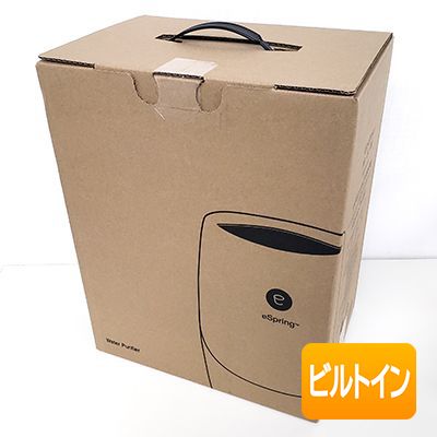 アムウェイ eSpring浄水器II（ビルトイン型） ビルトイン浄水器 - 最