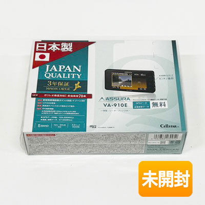 セルスター アシュラ ASSURA VA-910E レーダー探知機本体 - 最安値