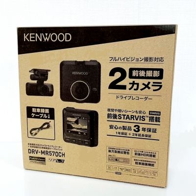 * special price * Kenwood rom and rear (before and after) photographing correspondence 2 camera drive recorder + parking video recording correspondence in-vehicle power supply cable pack DRV-MR570CH [DRV-MR570 + CA-DR100]
