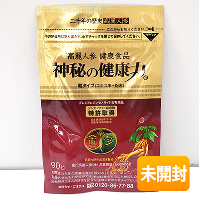 【未開封】金氏高麗人参健康食品　神秘の健康力90粒＋33粒＋6粒＋9粒＝138粒 金氏高麗人参 金氏高麗人参 神秘の健康力 90粒入×1セット 高麗人参