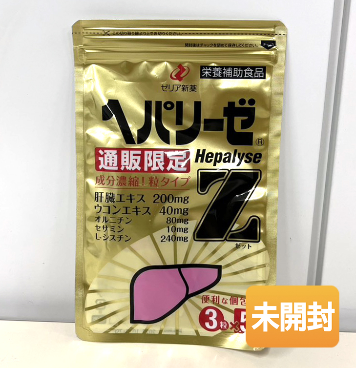 ゼリア新薬工業 ヘパリーゼZ 3粒 30袋入×1個 ヘパリーゼ ウコン