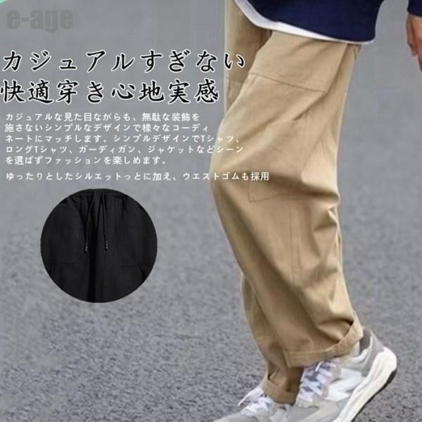 shef pants wide pants men's chinos easy work pants Korea fashion Street 