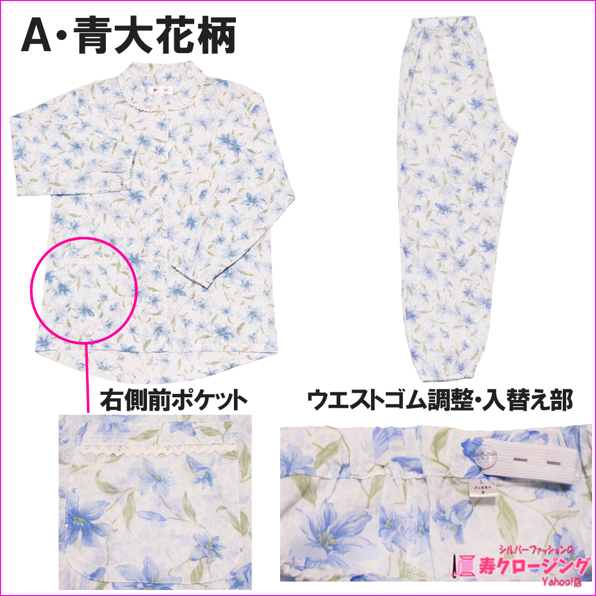  woman long sleeve kindness pyjamas thin sinia cotton 100% front opening comfortable back . doesn't go out largish button spring summer floral print M L functional 