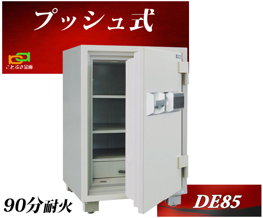 エーコー GUARD MASTER マルチロック式 耐火金庫 ONS-FE ブラック