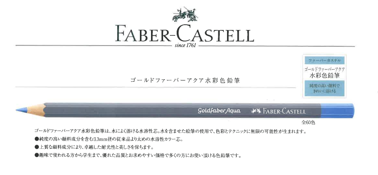  Faber-Castell Gold мех балка aqua акварель цветные карандаши 101 белый одиночный товар 