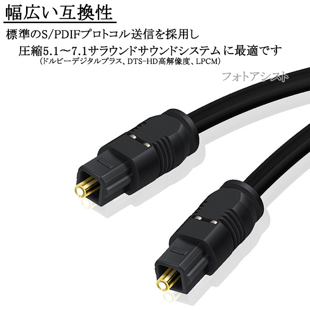 [ interchangeable goods ] other Manufacturers 1 correspondence optical digital cable rectangle - rectangle 1.5m (OPTICAL*S/PDIF terminal also ) free shipping [ mail service when ]