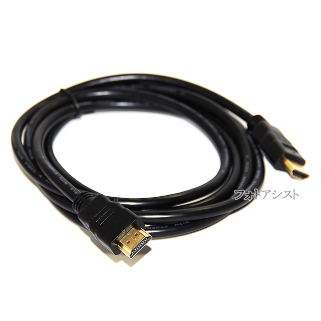 [ interchangeable goods ]ORION/ Orion correspondence HDMI cable high quality interchangeable goods TypeA-A 1.4 standard 2.0m Part 1i-sa net correspondence *3D*4K free shipping [ mail service when ]