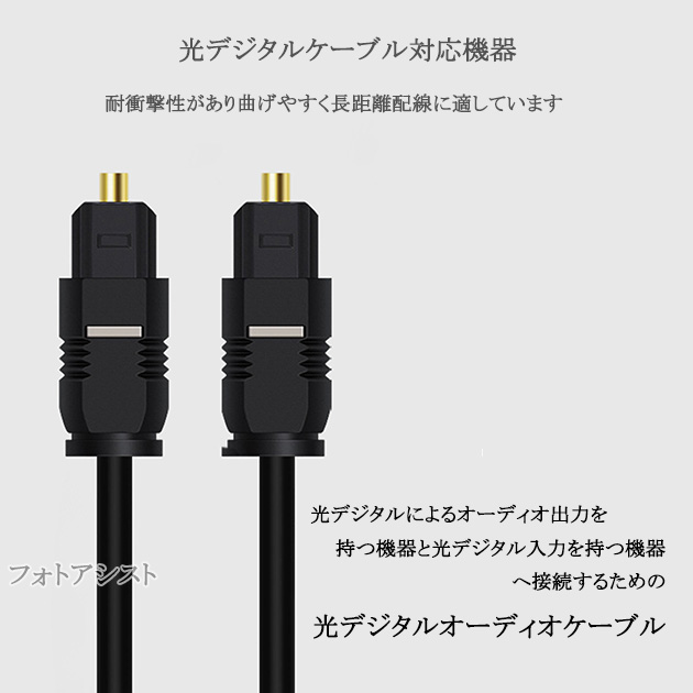 [ interchangeable goods ]SONY/ Sony correspondence optical digital cable rectangle - rectangle 5.0m (OPTICAL*S/PDIF terminal also ) Part.1 free shipping [ mail service when ]