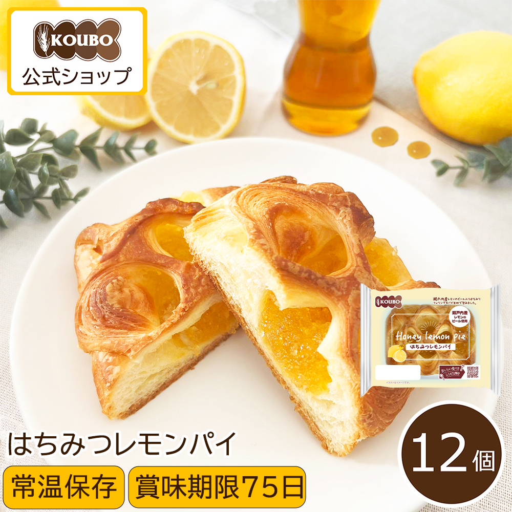 パネックス KOUBO はちみつレモンパイ×12個の商品画像