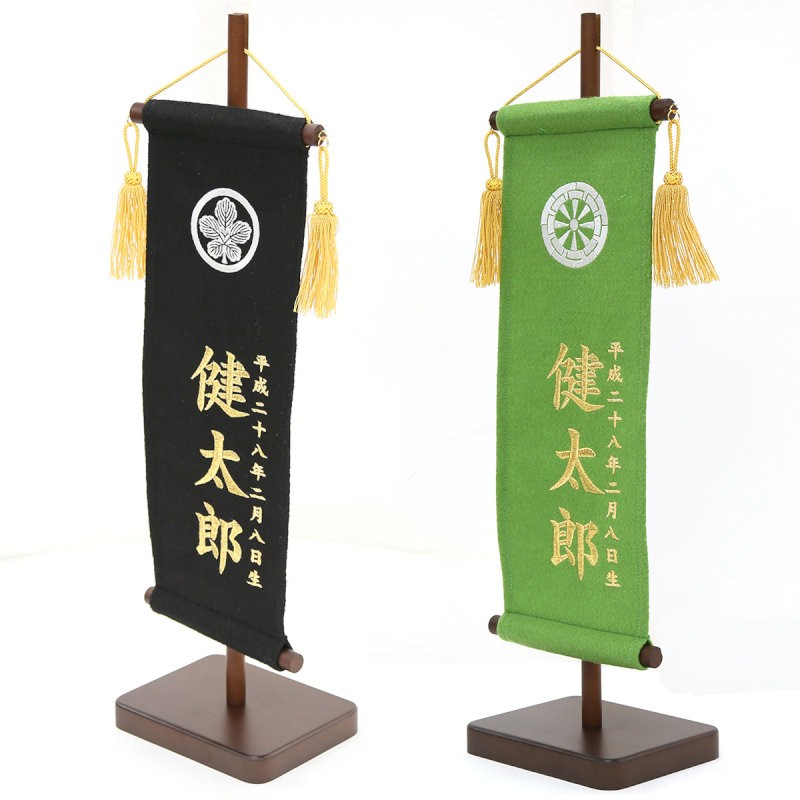  Boys' May Festival dolls name flag compact stylish 5 month doll doll atelier heaven . original house . entering name ... peace small articles side decoration black color yellow green color embroidery name inserting man 