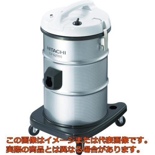 日立 お店用掃除機 CV-G2100 業務用掃除機 - 最安値・価格比較 - Yahoo