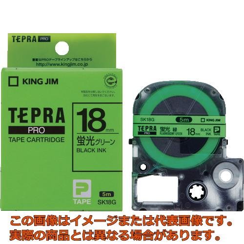 KING JIM テプラ PROテープカートリッジ SK18G 18mm（蛍光色・緑・黒文字）×1個 テプラ TEPRA PRO ラベルプリンター、ラベルライターの商品画像