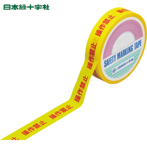  green 10 character sign tape ( cohesion . attaching ) operation prohibition HKT-3 25mm width ×25m hand cut . possibility type indoor for PE(1 volume ) product number :262133