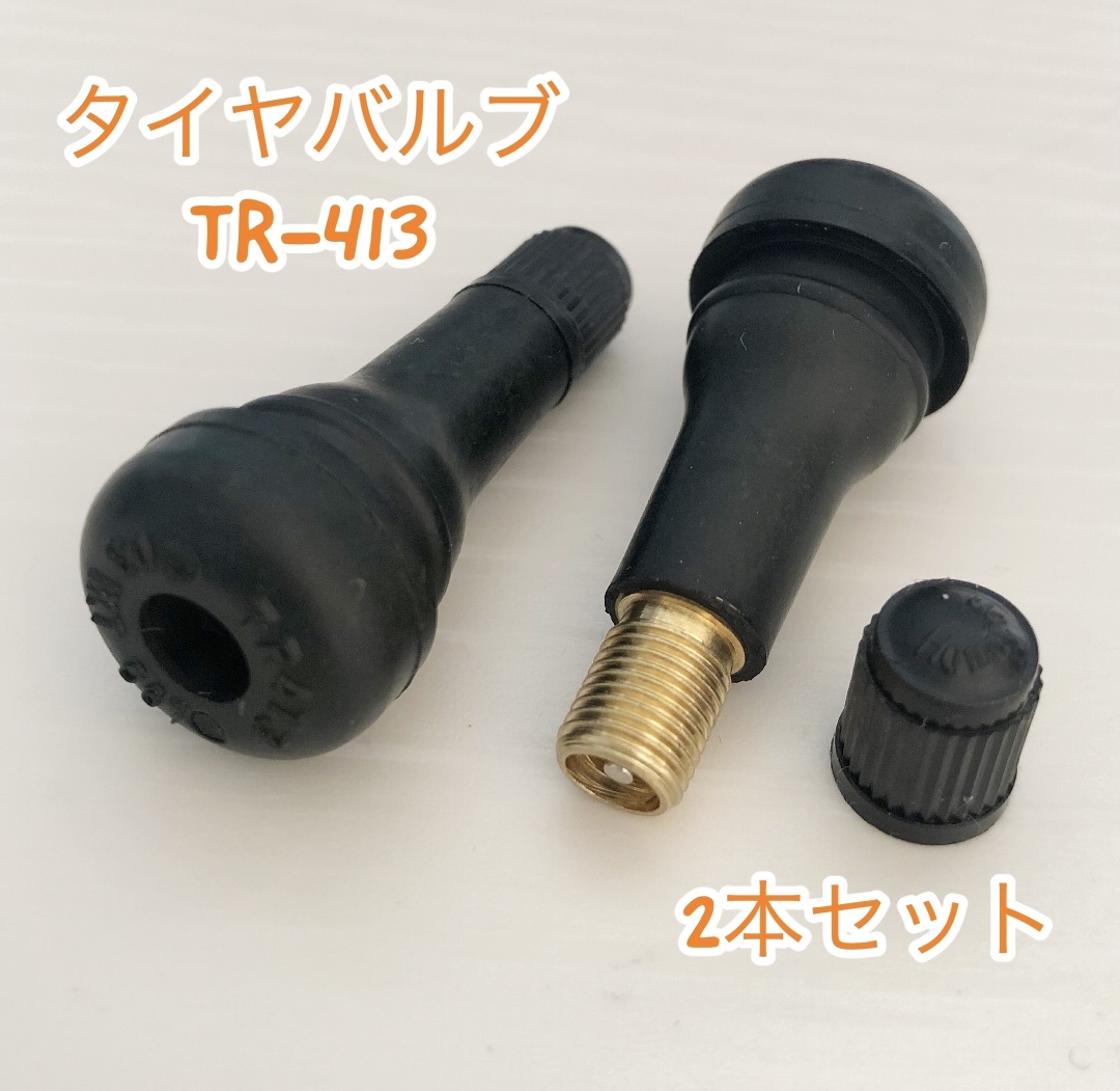 2 pcs set high quality tire valve(bulb) for exchange TR-413