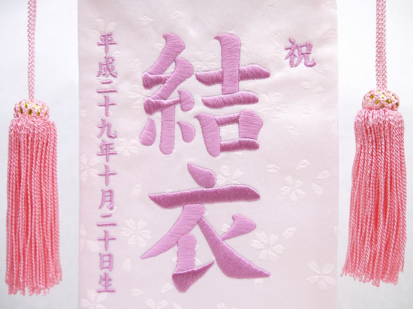  embroidery name flag ( small ). water ..( pink * red ).... correspondence name flag girl embroidery name inserting Hinamatsuri doll hinaningyo .. sama the first .. interior decoration free shipping SO-126