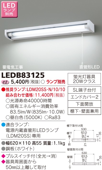  Toshiba LED сток изначальный лампа ( лампа продается отдельно ) LEDB83125