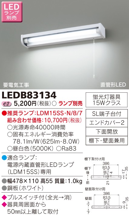  Toshiba LED сток изначальный лампа ( лампа продается отдельно ) LEDB83134