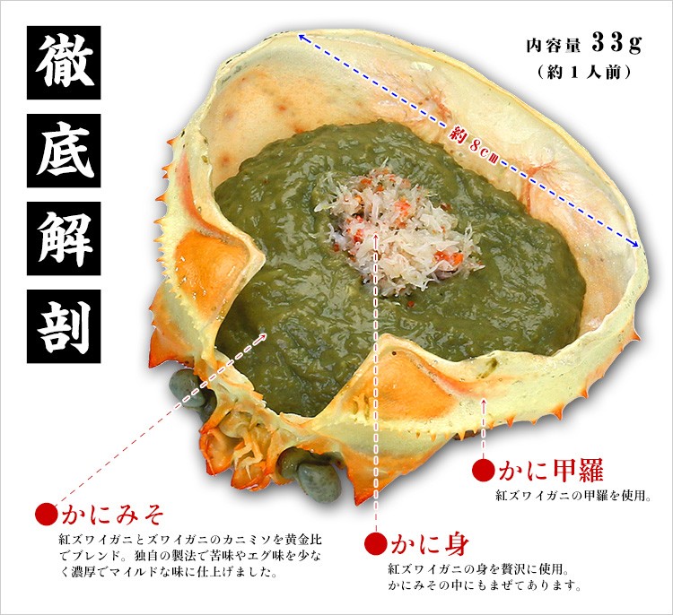  crab crab . high class delicacy crab miso .. peak one portion 33g×3 piece ×2 pack go in present birthday Mother's Day FF