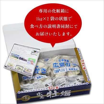 .... устрица Hiroshima несессер редкий очень большой 3L размер ограниченная продажа jumbo Hiroshima ..2kg(1kg/ примерно 25 шарик ×2 пакет ) подарок подарок день рождения День матери добродетель для рефрижератор FF