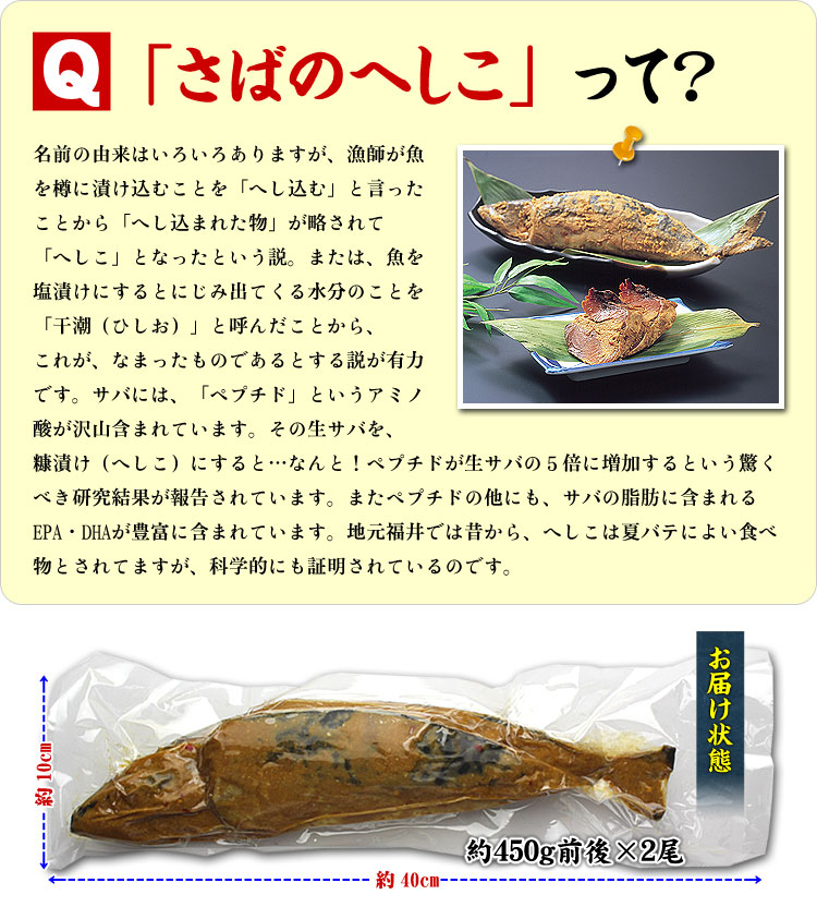  heshiko [ secret. ticket minSHOW(6/21)]. introduction! Fukui prefecture. delicacy [... heshiko ] 450g rom and rear (before and after) × 1 pcs nukazuke 