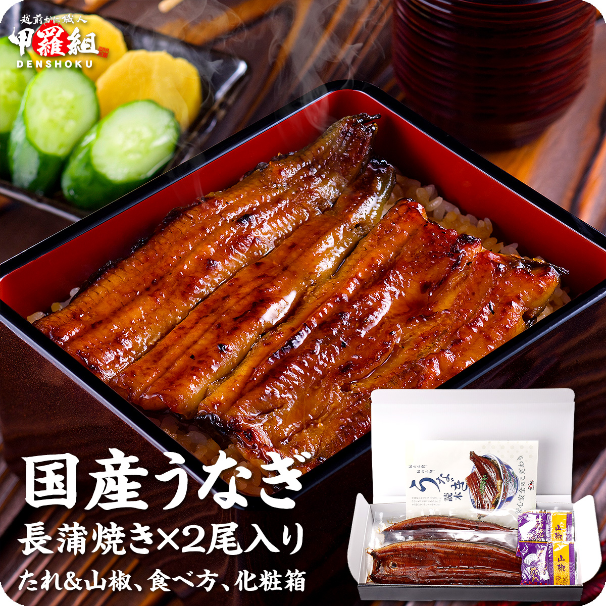 うなぎ蒲焼き特大サイズ