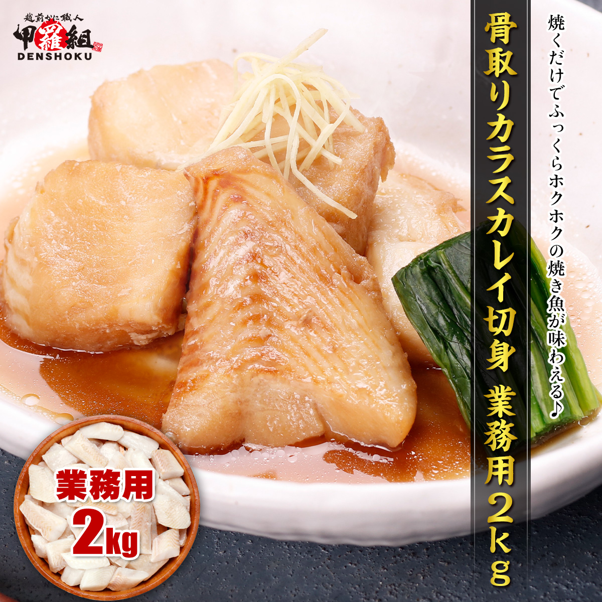  half-price coupon using one's way eminent!noru way production. . taking .kalas flatfish cut . business use enough 2kg( absolutely .40g×50 torn ).. flatfish cut .. fish roasting fish nk