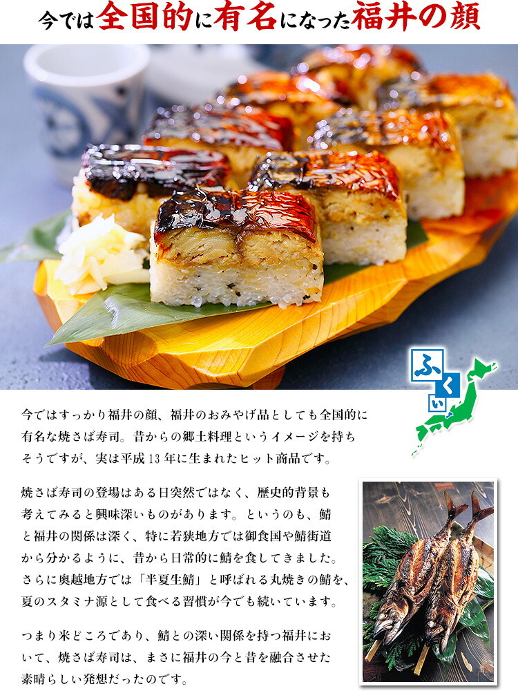  Fukui special product ... sushi ×3ps.@(8./ cut .) roasting . sushi ... mackerel roasting mackerel roasting .. gift present birthday Mother's Day FF