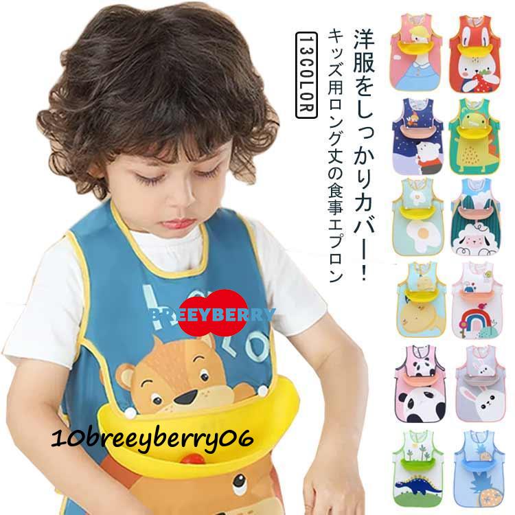 baby рубашка длинный длина удален с карманом фартук ... без рукавов 2WAY уход за детьми . еда фартук ребенок еда .... симпатичный 2WAYpoke