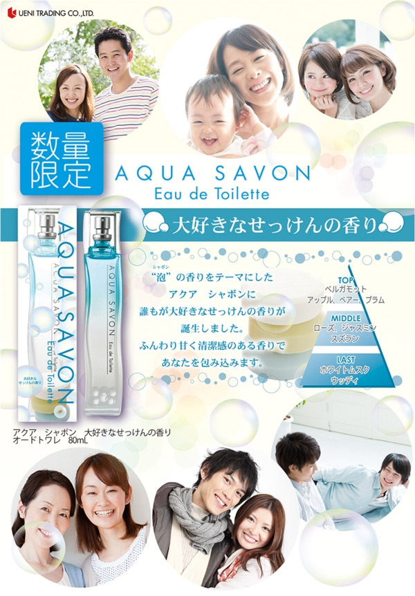  aqua car bonAQUA SAVON large liking . soap. fragrance o-doto crack EDT SP 80ml [ perfume ][....][ free shipping ]