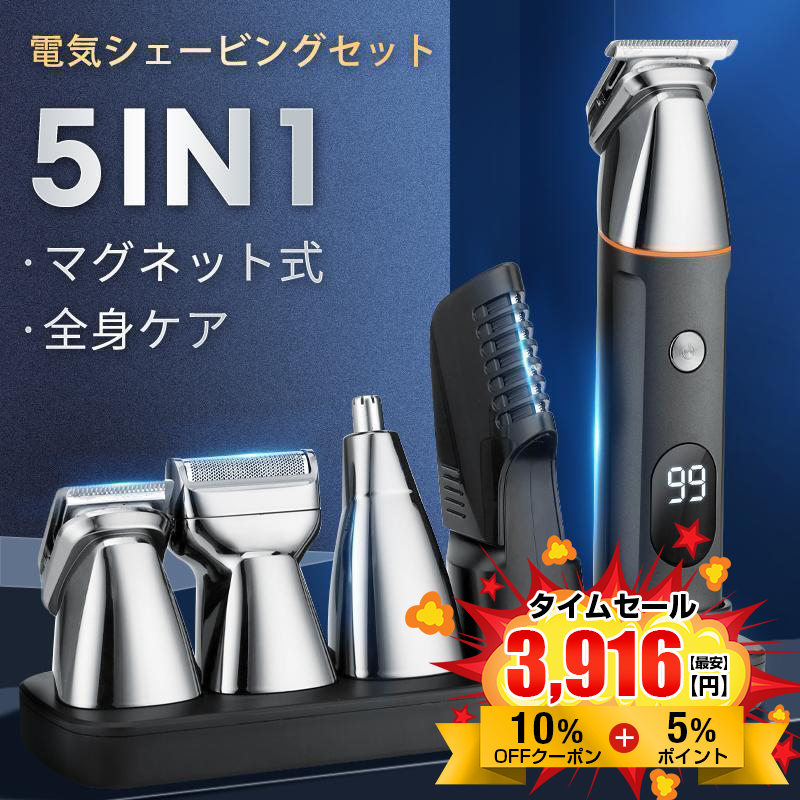  body wool trimmer body shaver men's electric barber's clippers vio 1 pcs 5 position multifunction set USB rechargeable LED display hair cutter ...IPX7 waterproof washing with water nasal hair cutter 