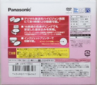 4 шт. комплект Panasonic DVD-R видео для LM-RC120NK