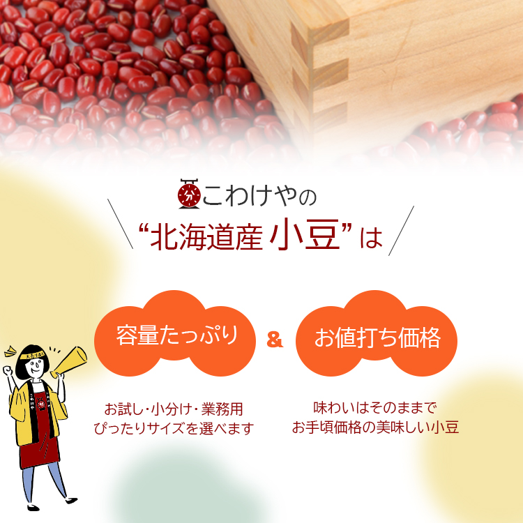  Hokkaido production small legume 1kg /. peace 4 year production zipper attaching 