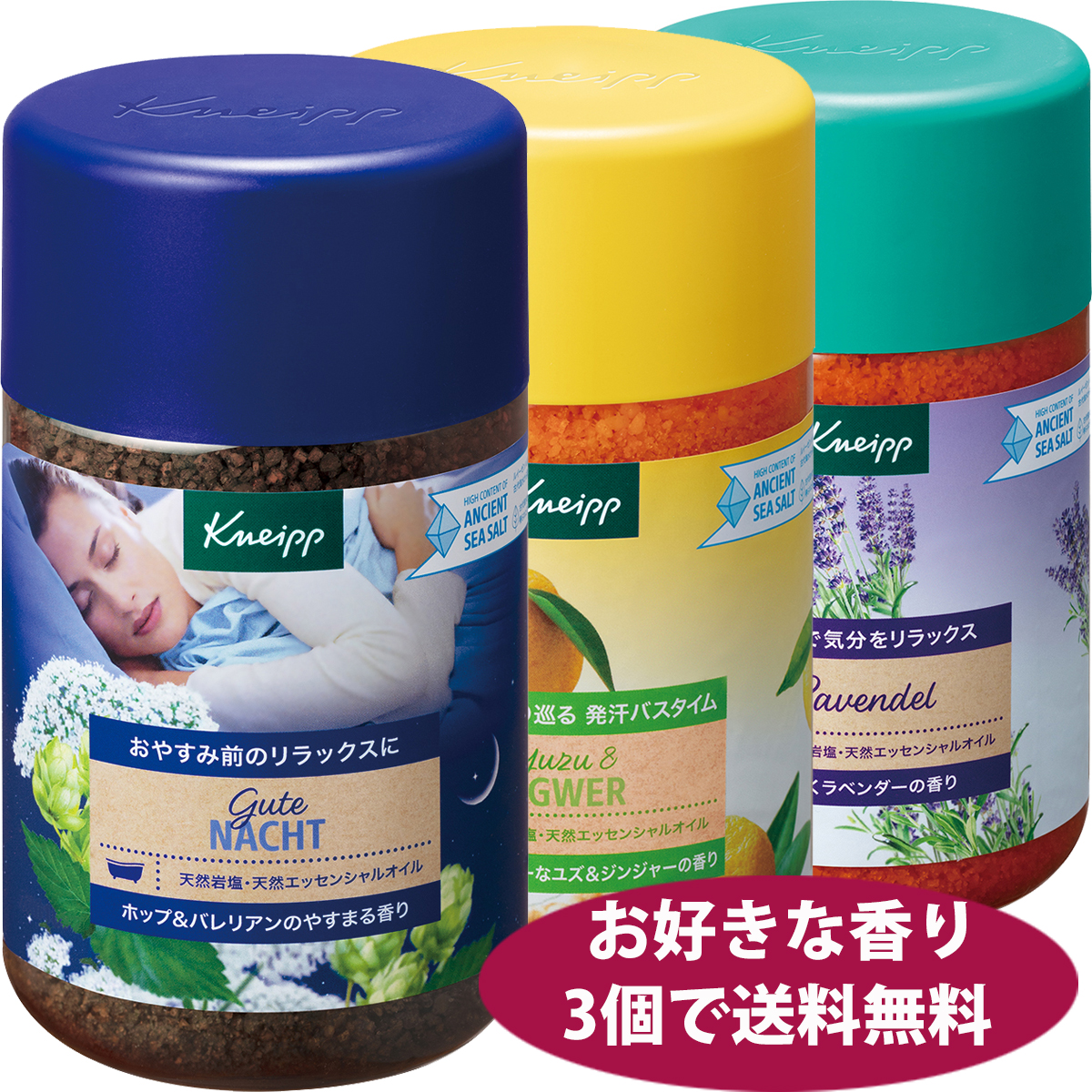 [. liking . fragrance 3 point ]knaip bath salt 850g×3 piece (KNEIPP)knaip bathwater additive [ super ]