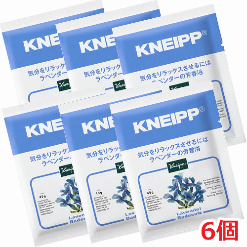 KNEIPP クナイプ バスソルト ラベンダー 40g×6個 浴用バスソルトの商品画像