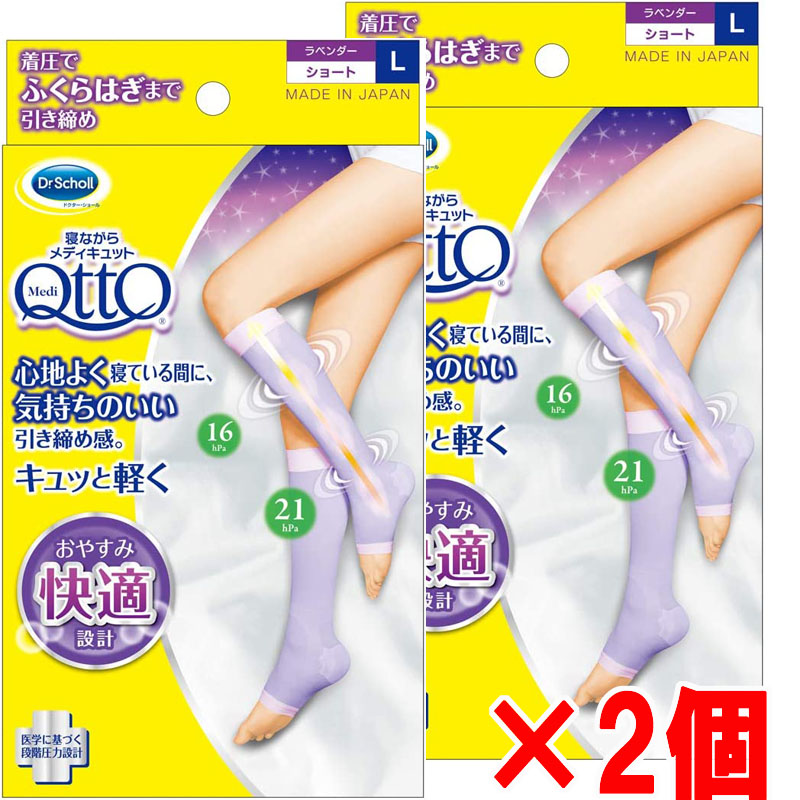 [2 шт ][ почтовая доставка отправка ]Dr.Scholl. в то время как metikyuto Short * размер L( лаванда )×2 шт 