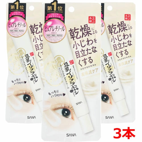 3個