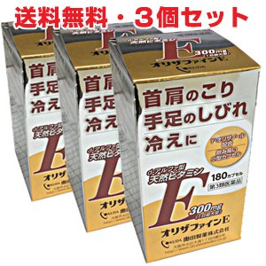 [3 piece set ]o Liza fine E 180 Capsule ×3 piece [ no. 3 kind pharmaceutical preparation ]